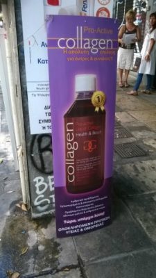 Një reklamë për kolagjen të pijshëm jashtë një farmacie në Athinë, thotë se ajo ofron një zgjidhje për osteoporozën dhe artritin. Foto: Dimitra Triantafyllou. 