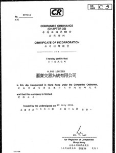 Certifikata e regjistrimit të M.POS | Faksimile, BIRN